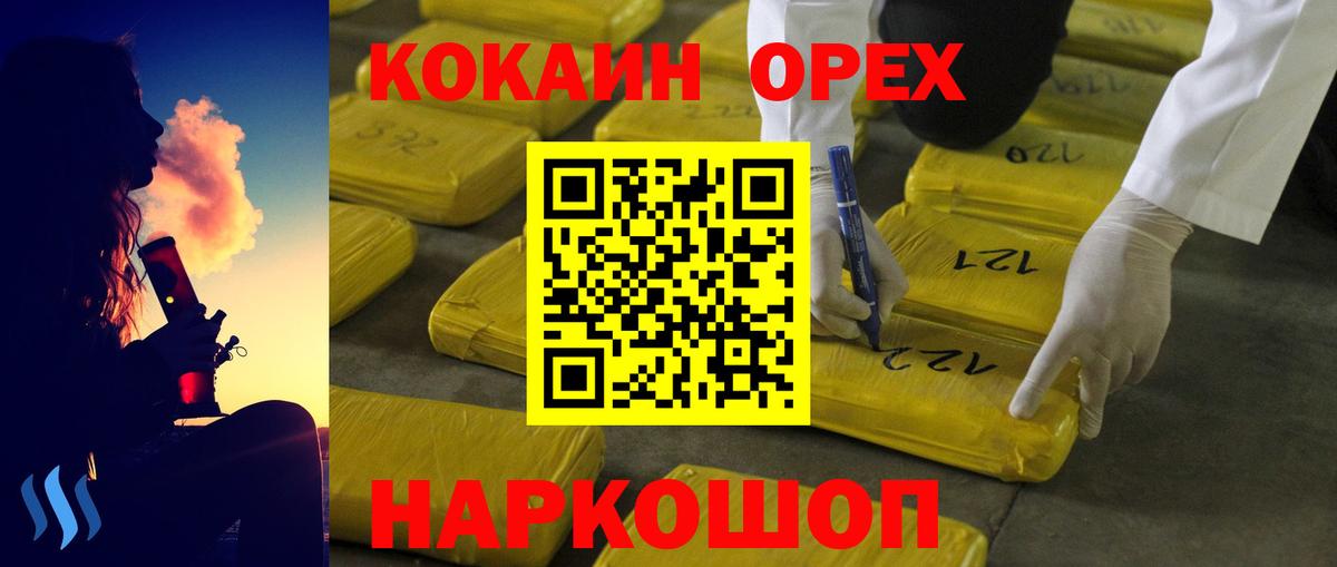 КОКАИН Columbia Курчатов