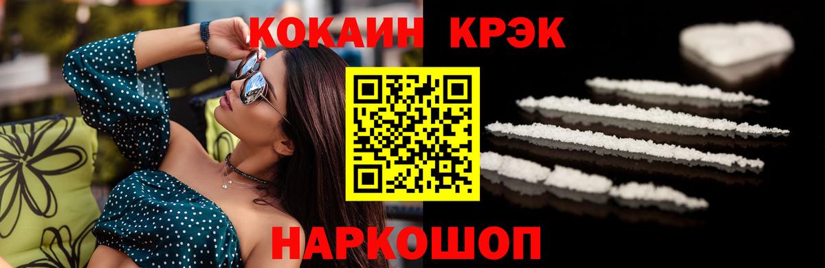Меф  Конопля  МЕФ кристаллы  Кокаин  Вход с VPN  Курчатов  Alpha-PVP СК кристаллы  Кетамин  ГАШ  ГАШИШ 