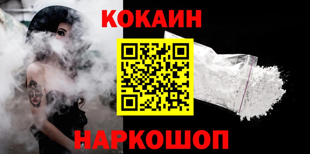 Курчатов  Cocaine 97%  Вход с VPN  Кокаин  COCAIN Боливия 