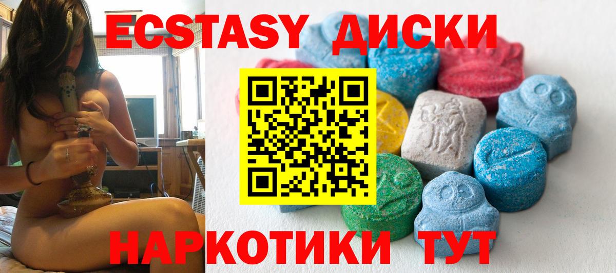 Экстази 280 MDMA Курчатов