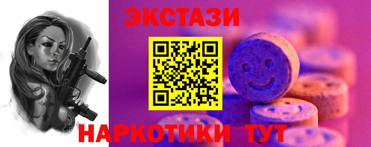 Ecstasy таблы  Экстази Cube  Курчатов  Вход с VPN 
