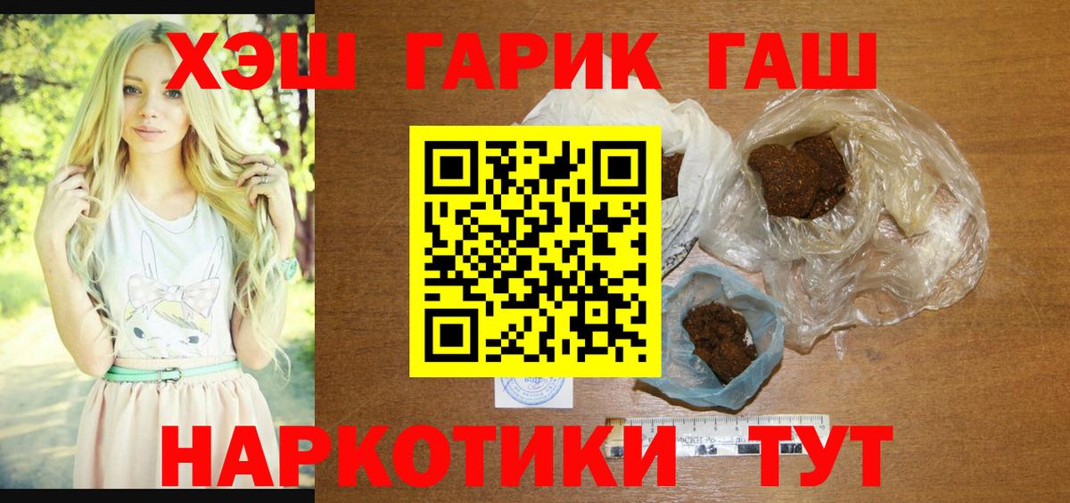 Курчатов  купить   ГАШИШ хэш  ГАШ  Вход с VPN  ГАШИШ AMNESIA HAZE 