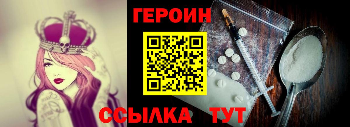 ГЕРОИН афганец Курчатов