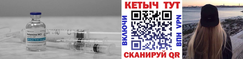 Кетамин ketamine  кракен рабочий сайт  Курчатов 