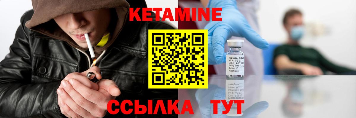 Курчатов  КЕТАМИН VHQ  КЕТАМИН ketamine  Вход с VPN 