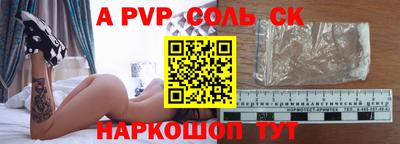 apvp Изобильный