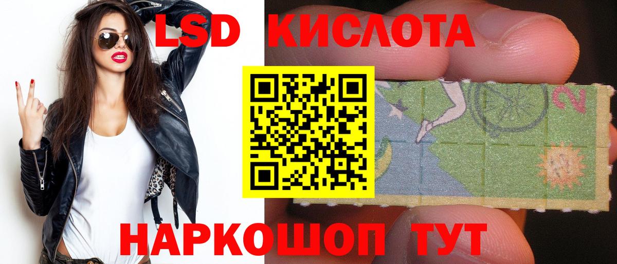 LSD-25 экстази ecstasy  Лсд 25 экстази  Вход с VPN  Курчатов  LSD-25 экстази кислота 