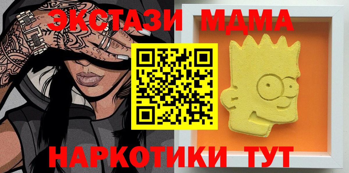 MDMA VHQ Курчатов