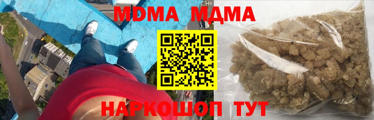 Курчатов  МДМА VHQ  Вход с VPN 