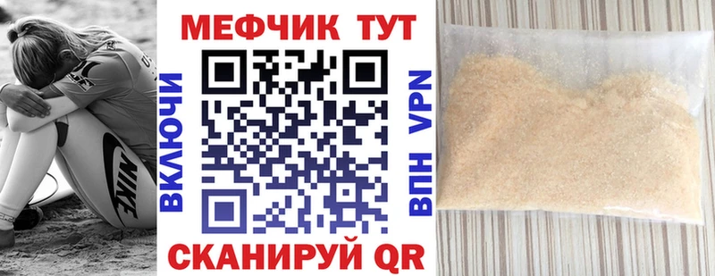 купить наркоту  Курчатов  МЕФ 4 MMC 