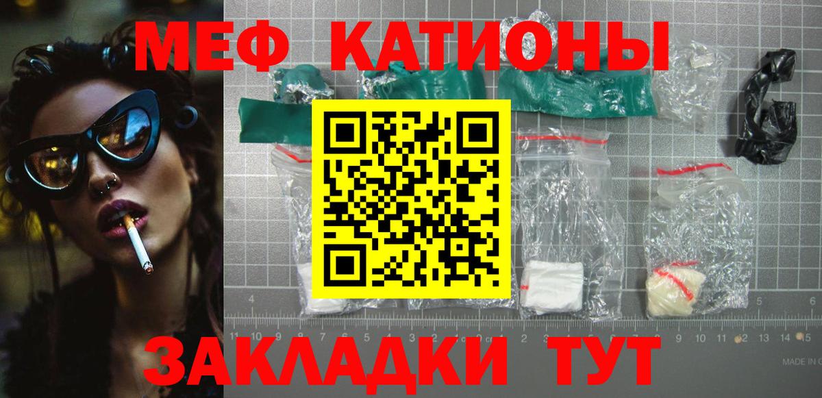 Мефедрон мяу мяу  МЕФ  Мефедрон 4 MMC  Курчатов  Вход с VPN 