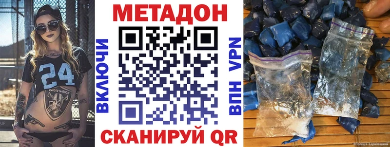 omg ССЫЛКА  Курчатов  Метадон methadone 
