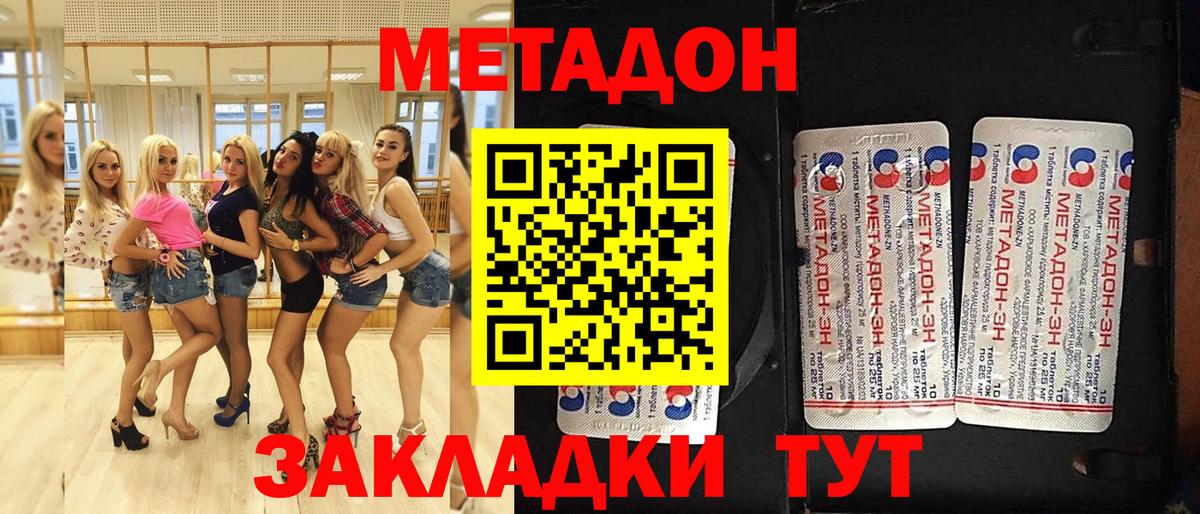 дарк нет формула  Вход с VPN  МЕТАДОН кристалл  Курчатов  Метадон VHQ 