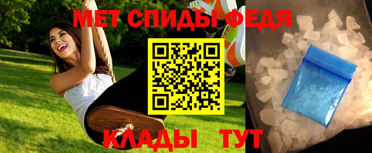 Метамфетамин витя Курчатов