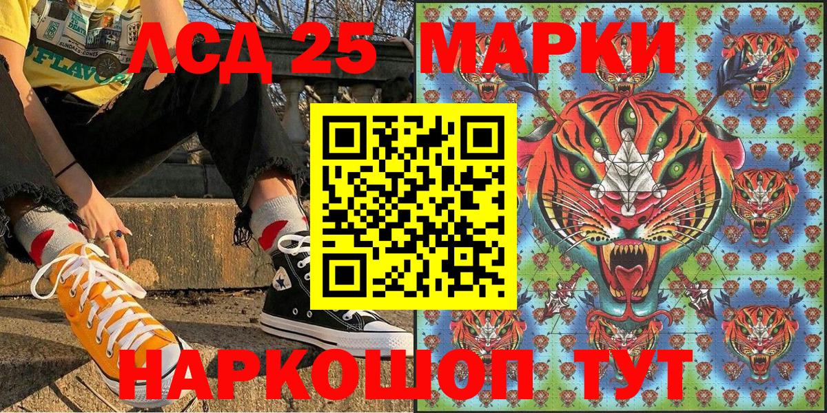 Наркотические марки 1500мкг Курчатов