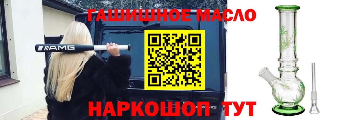 Курчатов  ТГК жижа  Вход с VPN  Дистиллят ТГК концентрат 