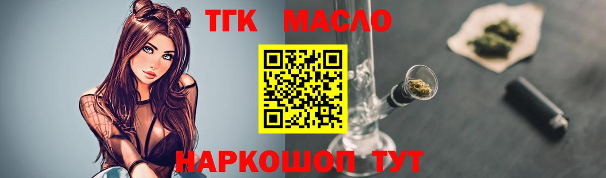 ТГК жижа Курчатов